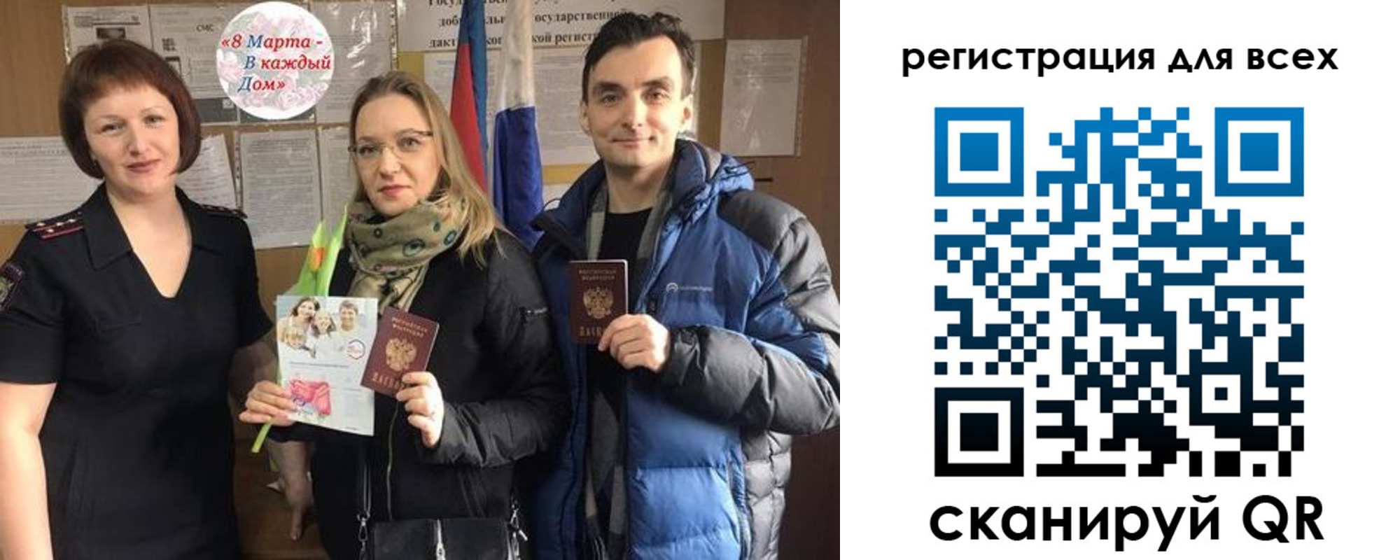 прописка 2025 в Малой Вишере